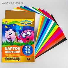 4233831 Картон цветной мелованный, А4, 15 л., 15 цв., СМЕШАРИКИ, 240 г/м2