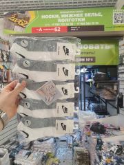 Носки В упаковке: 10 пар Материал: хлопок Арт: 5952313