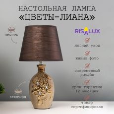 4415773 Лампа настольная керамика 