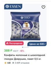 Доярушка 500г МАХЕЕВ АС, шт