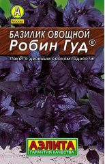Базилик Робин Гуд фиолетовый Лидер
