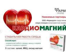 Кардиомагний 500мг №50 50т