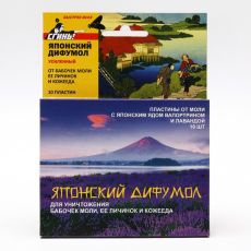 ЦЕНА ЗА 3 УП Пластины от моли 