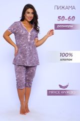 334248 Натали Пижама кофейный