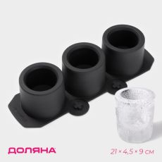Форма для льда Доляна «Цилиндр», силикон, 21×4.5×9 см, 3 ячейки (5.5×4.5 см), чёрная