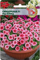 Мини Петуния мелкоцветковая Синдерелла F1 Ред Вейнед