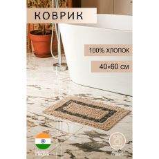 Коврик «Кактус», 40×60 см, 900 г/м2, 100% хлопок, цвет бежевый 5017578