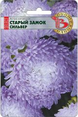 Астра китайская Старый замок селект Сильвер