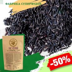 Рис черный ,300г