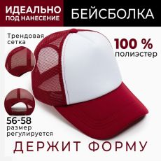 Бейсболка с сеткой MINAKU, красная, размер 56-58