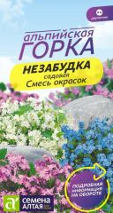Незабудка Смесь Окрасок СеменаАлтая