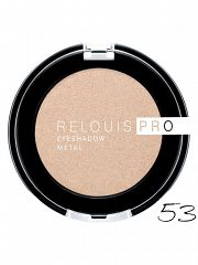 024793 Relouis Тени для век Pro Eyeshadow METAL, тон 53 OH MY GOLD