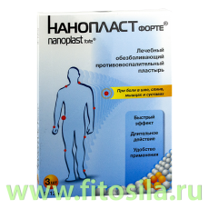 Нанопласт форте пластырь, 9 х 12 см, 3 шт. - лечебный обезболивающий противовоспалительный