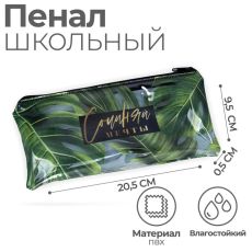 5500509 Пенал мягкий 1 отделение, 95 х 205 мм, плоский, ПВХ, Calligrata 
