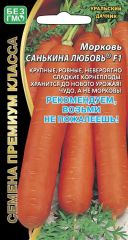 Морковь Санькина Любовь F1 сем.прем