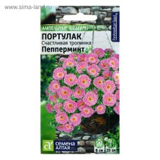 4037991 Семена цветов Портулак 