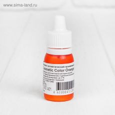 3474499 Пигмент косметический Orange Cosmetic Color, оранжевый, 10 мл