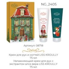 NG-2405 (крем д/рук и ногтей+крем д/рук увл.), 2*75 мл (12шт.) Liss Kroully