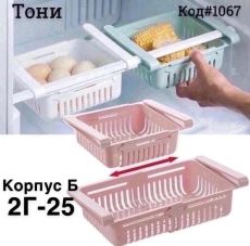 Контейнер — органайзер раздвижной!