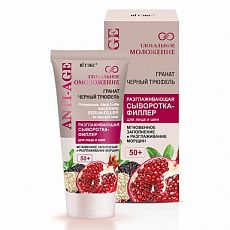 028263 Vitex Anti-Age Глобальное Омоложение. Разглаживающая Сыворотка-филлер для лица и шеи 50+, 30мл