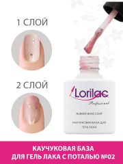 Каучуковая база для гель-лака с поталью Lorilac № 2 10 ml