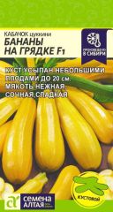 Кабачок цук Бананы на Грядке Сем.Ал