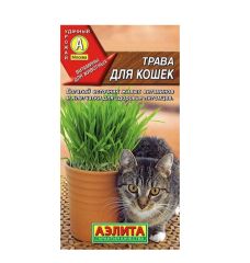Трава д/кошек 20гр витамины д/живот