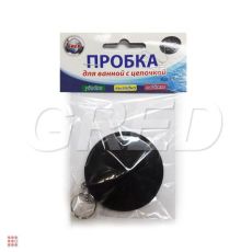 Пробка для ванной с цепочкой 55см., низ d=35мм.,верх d=45мм.,в пакете с хэдером