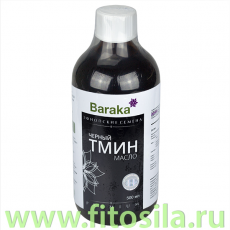 Масло черного тмина,эфиопские семена, 500 мл (стекло) Барака