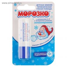 1064650 Гигиеническая помада «Морозко» детская, зимняя, 2,8 г