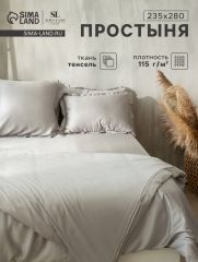 ЦЕНА ЗА 3 ШТ! Простыня евро-макси SL Home Tencel, 235×280 см, светло-серая, тенсель