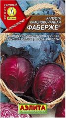 Капуста к/к Фаберже