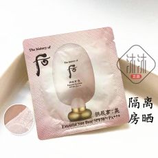 Пробник. База под макияж The History of Whoo Luxory sun base SPF45 1мл*5шт