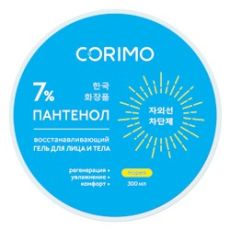 3402 Восстанавл. гель д/лица и тела ПАНТЕНОЛ 7%, 300 мл Corimo