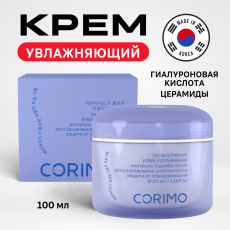 [CORIMO] Крем-увлажнение для лица ГИАЛУРОНОВАЯ КИСЛОТА+ЦЕРАМИДЫ ламеллярный, 100 мл