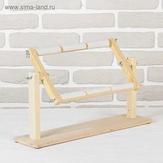 1678348 Пяльцы-рамка для вышивания, 20 × 30 см, с подставкой, цвет светлое дерево