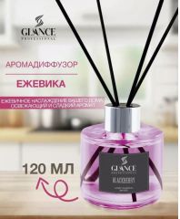 GLANCE Аромадиффузор Blackberry - Ежевика 120 мл