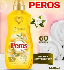 Концентрированный кондиционер PEROS для белья 