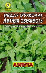 Руккола(Индау) Летняя Свежесть лиде