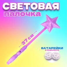 2790201 Палочка световая «Звёздочка», цвет МИКС