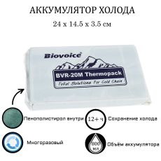 Аккумулятор холода Biovoice BVR-20M, 800 мл, 24 х 14.5 х 3.5 см 9176422