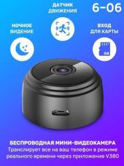 мини видео камера