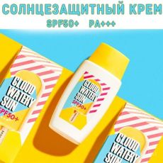 RIBIA BEAUTY Солнцезащитный крем для лица и тела SPF 50+, 35 мл Арт.: 0159 Мягкий органический солнцезащитный крем RibiaBeauty Cloud Watery Sun, который помогает предотвратить нагрев кожи от инфракрас