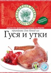 ВД Приправа для блюд из гуся и утки 30г
