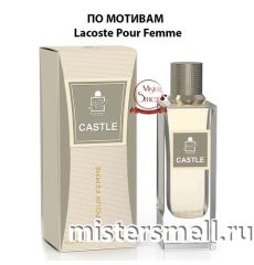 Milestone - Castle 80 ml