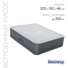 5309830 Кровать надувная Fortech, 203 x 152 x 46 см, со встроенным электронасосом, 69075 Bestway