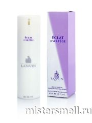 Ручки 45 мл. Lanvin Eclat d