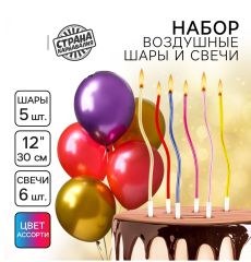 10349102 Свечи для торта (6 шт.) + воздушные шары (5 шт.), ХРОМ, МИКС