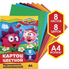 4234405 Картон цветной двусторонний А4, 8 л., 8 цв., СМЕШАРИКИ, 220 г/м2