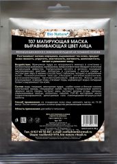 Т07 МАТИРУЮЩАЯ МАСКА ВЫРАВНИВАЮЩАЯ ЦВЕТ ЛИЦА Матирующая маска с жемчужной пудрой на тканевой основе, 20 гр